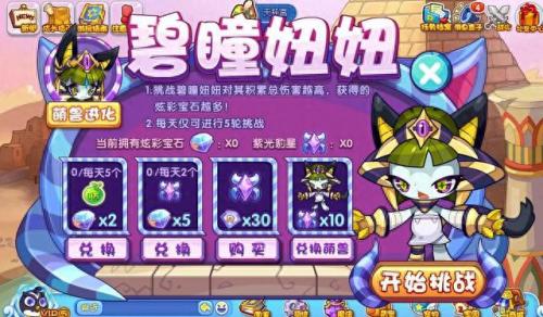 洛克王国毛懒懒(洛克王国毛懒懒几点出现)插图30