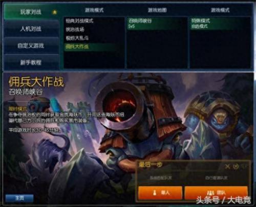 lol枢纽攻防战(lol枢纽攻防战攻略)插图17
