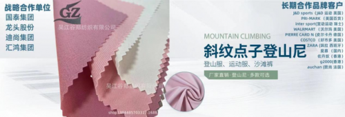 浙江布料行业排名前十(浙江利佰加床品布料)插图8