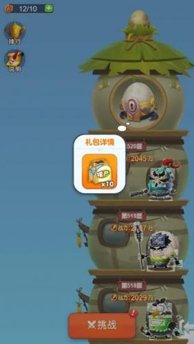 蛋壳大作战资源怎么获取(蛋壳大作战什么时候上线)插图2
