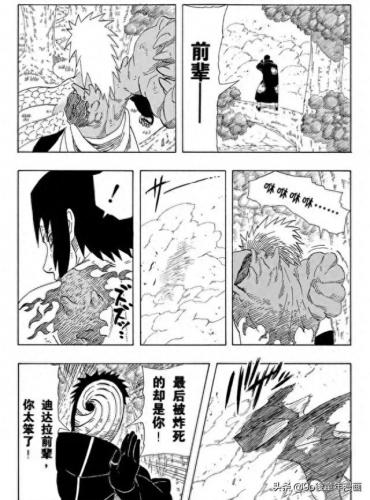 火影忍者359(火影忍者359集)插图2