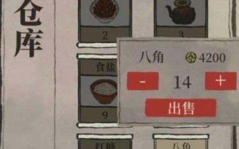 江南百景图香料仓库满了怎么办(江南百景图香料库满了怎么办)