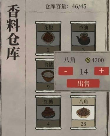江南百景图香料仓库满了怎么办(江南百景图香料库满了怎么办)插图