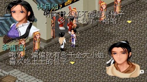 仙剑动作游戏手游排名前十(十年仙剑手游推荐)插图10