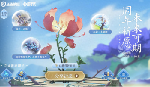 王者6周年惊喜宝箱(王者6周年惊喜宝箱选什么颜色)插图1