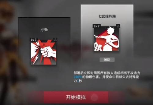 明日方舟槐琥悖论模拟攻略(明日方舟瑕光悖论模拟攻略)插图