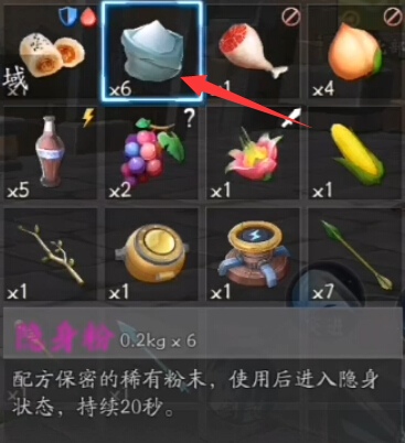 风云岛行动怎么隐身(风云岛行动怎么操作)插图