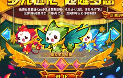 洛克王国迪莫如何进化(洛克王国迪莫能进化吗)插图8