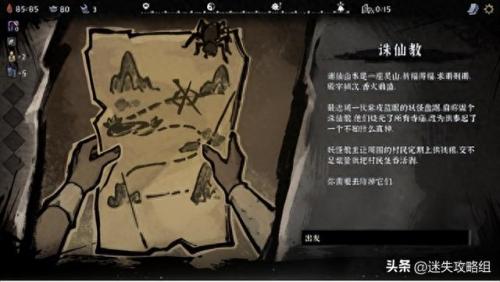 献祭流召唤(献祭召唤阵)插图14