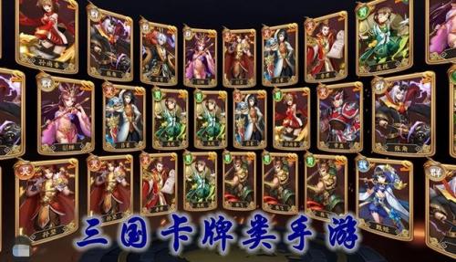 女版三国卡牌手游(三国卡牌类小程序游戏推荐)插图