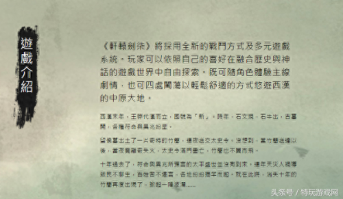 轩辕剑7主题电影(电影版 轩辕剑七)插图1