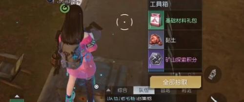 黎明觉醒生机69号公路旅馆宝箱位置在哪(黎明觉醒23号公路箱子在哪)插图4