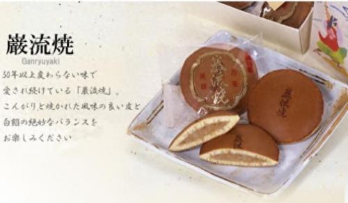 山口美食排名前十(山口什么好吃)插图9