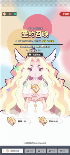 使魔计划圣约召唤怎么玩(使魔计划阵容搭配圣光)插图