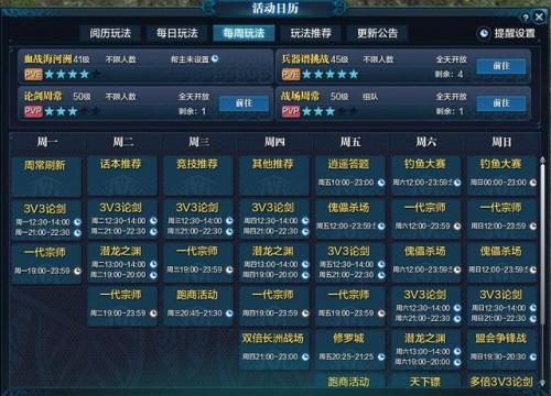 天涯明月刀新服(天涯明月刀端游2023新服列表)插图6