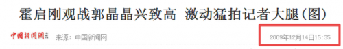 郭晶晶霍启刚恋爱史(霍启刚追妻全过程)插图11