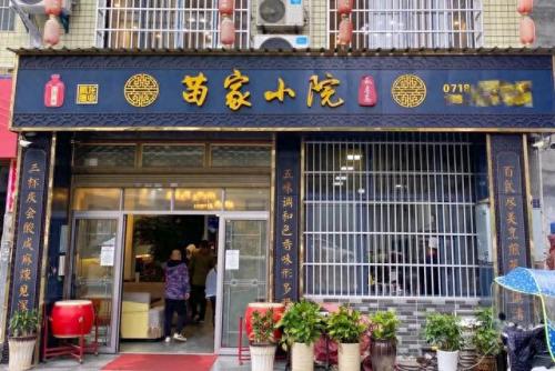 恩施十佳餐厅排名前十(恩施餐馆排行榜)插图9