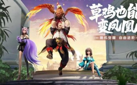 斗罗大陆：武魂觉醒驯兽森林怎么玩(武魂觉醒驯兽森林攻略)