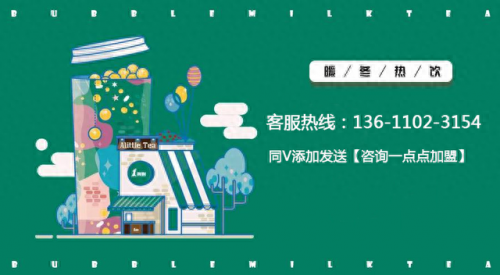 万元小吃加盟店排名前十(十大免费加盟小吃项目)插图1