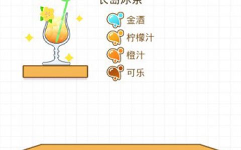 猫千杯长岛冰茶怎么过(长岛冰茶超大杯配方)