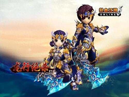 热血江湖韩飞官技能(热血江湖)插图