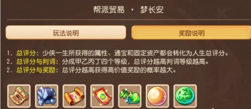 梦幻西游手游梦长安玩法介绍(梦幻西游手游梦长安一周能玩几次)插图7