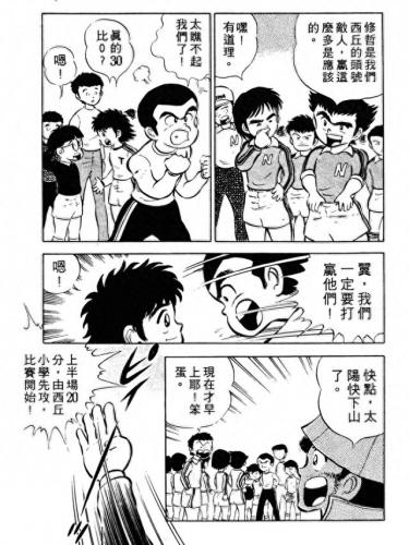 新足球小将国语(足球小将世青篇全集)插图12