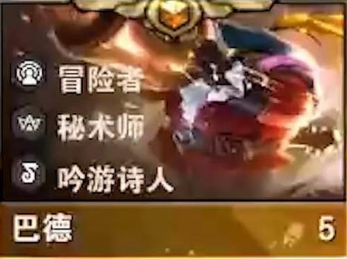 云顶之弈s7五费巴德技能是什么(云顶之弈s7五费索拉卡技能介绍)插图