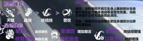 崩坏：星穹铁道阿兰角色攻略详解(崩坏星穹铁道开测)插图1