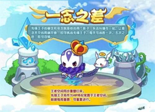 洛克王国先锋王子(先锋王子值得练吗)插图3