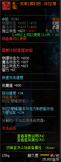 缔造者毕业装备选择(缔造者满级后打造装备)插图2