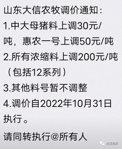 中国前十大名牌牛饲料排名(牛饲料品牌十大排名)插图76