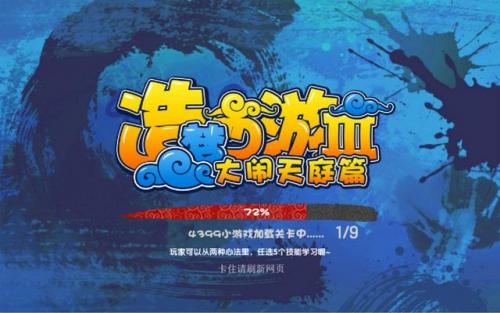 造梦西游1无敌bug(造梦西游1-5bug)插图
