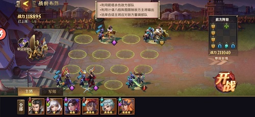 少年三国志零八极篇通关攻略(少年三国志bt版)插图1