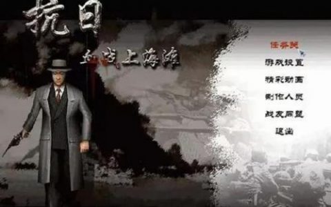 血战上海滩手游(类似血战上海滩的手游)