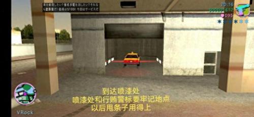 侠盗飞车任务(侠盗飞车任务大全)插图3