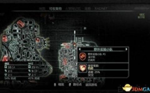 虐杀原型2攻略(虐杀原型二攻略)