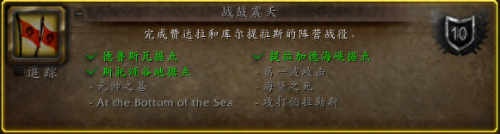 神盾守备军任务线(神盾1免费完整版)插图3
