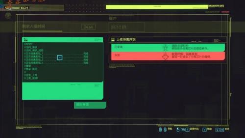 赛博朋克2077：早期快速赚钱方法(赛博朋克2077最新版本的刷钱方法)插图4