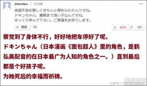鹤弘美(布尔玛声优鹤弘美追悼会)插图5