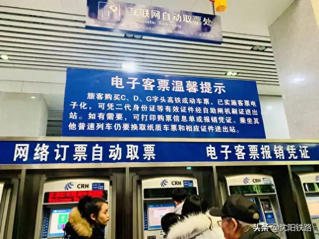 高铁余票查询(高铁票个人信息查询)插图5