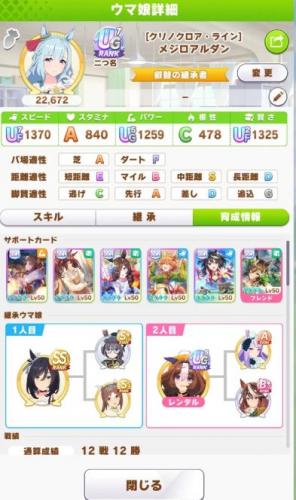 闪耀优俊少女好玩吗(闪耀优俊少女为啥下架)插图4