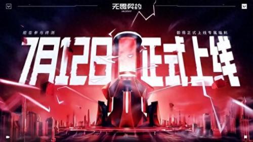 最近公测的网络游戏(目前推荐网络游戏)插图