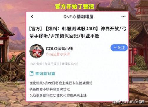 dnf愚人节(dnf愚人节称号)插图