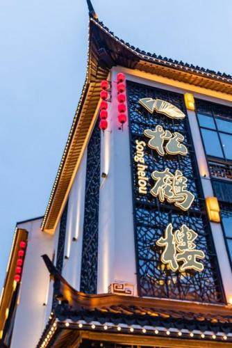 苏州排名前十的馆子(苏州苍蝇馆子前十名)插图1