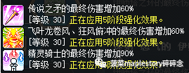 双弩精灵加点(彩虹岛风行弩加点)插图19