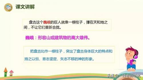 浊的组词是什么(浊组词2个字)插图23