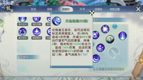 鬼道挂机设置(鬼道挂机带什么宝)插图4
