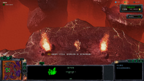 星际争霸2战役剧情(星际争霸2全部剧情流程)插图4
