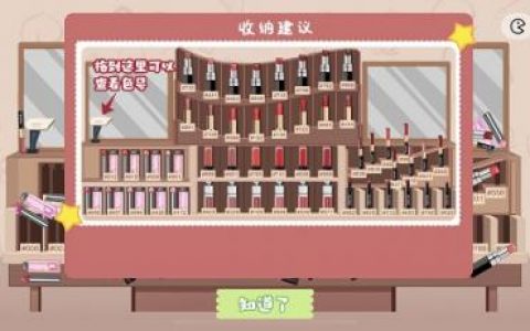 收纳人生游戏唇魅之语怎么过(唇魅之语)